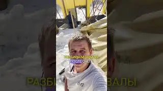 Завалило шатер 🤦 все пропало