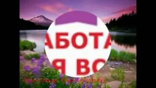 Мое слайд шоу про ВСЕ