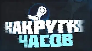 ✅WINDING UP YOUR STEAM CLOCK\HOW TO WIND UP YOUR CLOCK IN STEAM\SteamAchievementManager