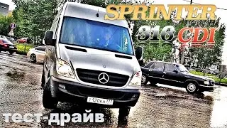 тест драйв MERCEDES SPRINTER - 