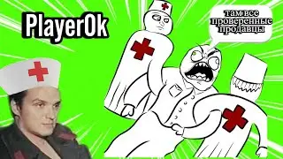 смешная история покупки аккаунта на Playerok