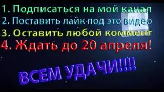 КОНКУРС НА ЛИЦЕНЗИЮ МАЙНКРАФТА!! #2 [Окончен]