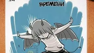 Ангел и Демон ❤ комикс 
