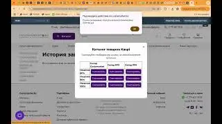 Интеграция в Каспи с Costamarket от 03.05.2025 г