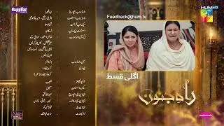 Rah e Junoon - Episode 18 - Teaser - Danish Taimoor & Komal Meer - HUM TV