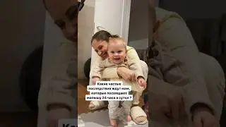 Считается, что до полугода/года, мама должна быть всегда рядом. Как считаете вы? Мое мнение в видео