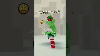 #роблокс