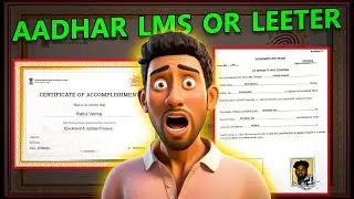 आधार फाइनल एग्जाम के लिए LMS certificate or authorization letterकैसे ले ? | आधार सेण्टर कैसे खोले ?