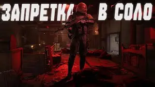 КРАСНЫЙ АРСЕНАЛ В СОЛО? | Arena Breakout: Infinite