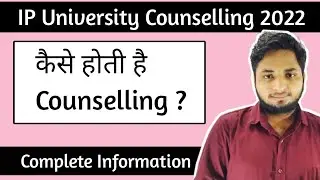 IP University Counselling 2022| IP University admission process 2022 - step by step procedure