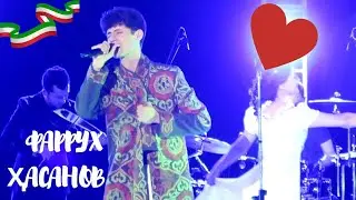Фаррух Ҳасанов бо овози зинда мехонад #4k #4к #точикистон #tajikistan #music #худжанд