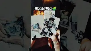 #Таро