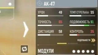 Лучшая сборка на КАЛАШ(Ак47)для сетевой игры В Call Of Duty Mobile ИМХО