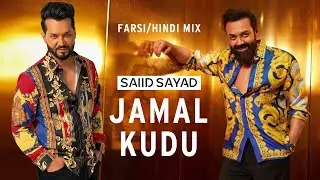 Saiid Sayad - Jamal Kudu - جمال جمالو - New Afghan Song - Animal - Bobby Doel