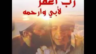 بر الوالدين
