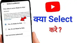 What Is Select Audience Kya Ha || Select Audience Yt Studio | Select Audience || kya Select kare