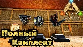 СЮЖЕТНОЕ ПРОХОЖДЕНИЕ в ARK SURVIVAL EVOLVED - Артефакт Утёса #35