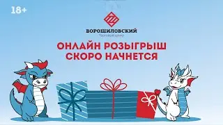 Подарки Любимым 10.03.2024
