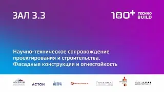 21 окт 2022 | Зал 3.3 | 