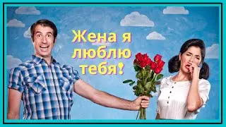 Как Муж и Жена прикалываются, друг над другом)🎎
