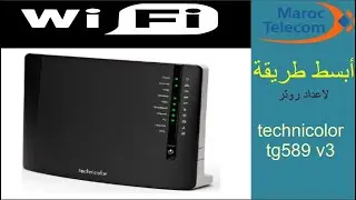 Configuration Routeur Technicolor TG589 v3شرح اتصالات المغرب