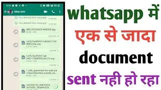 WhatsApp ek Se jyada document send Nahi ho raha hai | how to sent multiple document on WhatsApp