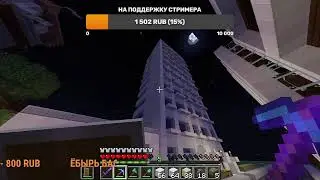 СТРОИМ