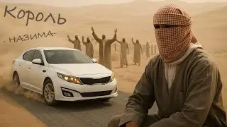 A True Legend of Arabian Drift | King Al Nazeem