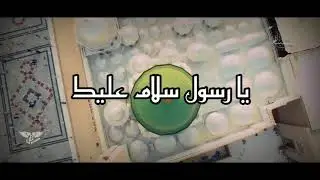 Ya Nabi Salam Alaika beautifully voice Naat Status 