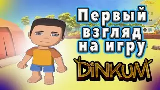 Первый Взгляд На Игру Dinkum