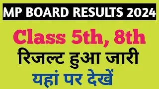 MP Board 5th, 8th Class Results आज घोषित होंगे||
