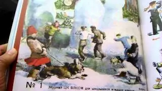 Архив Мурзилки. Том 1. 1924-1954. История страны глазами дет