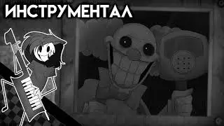 СЮДА НИЗЯ | ИНСТРУМЕНТАЛ | НИНТЕР