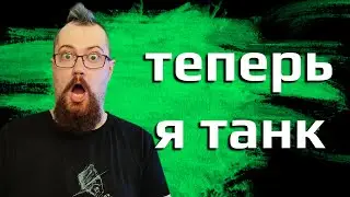 Пуш 20+ ключей, монах танк возвращается?
