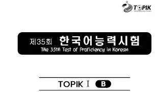 TOPIK 35 Audio