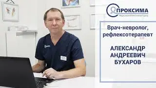 Врач-рефлексотерапевт в МКЦ 