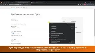 Как установить переводчик