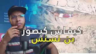 أفضل 5 كميرات 360 درجة - كيفاش كي صور بن نسناس