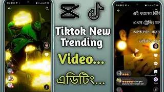 Tiktok new trend Capcut new template || Tiktok viral trend video editing tutorial || Capcut viral