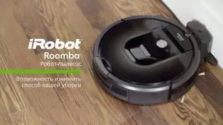 Новейшие роботы- пылесосы  iRobot Roomba 980 в Улан-Удэ, ТК 