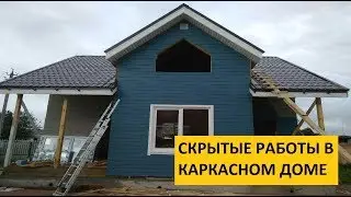 Каркасный дом 10м 7,5м² по проекту Виктория на предфинальном этапе