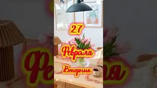 Доброе утро.