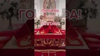 Любовь 