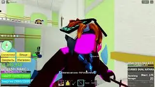 Как получить меч Проклятая двойная катана(Blox fruit)