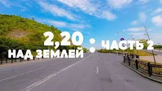 Прогулка на капоте, часть 2: Пушкина, Набережная, Оренбургский тракт