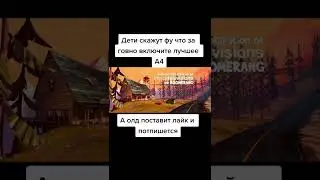 что вы выберите мультик или а4