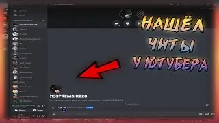 НАШЁЛ ЧИТЫ У ЮТУБЕРА (X2) #3! PROSTOCRAFT!