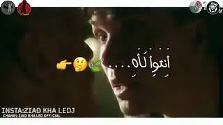 حالة واتس عالم تعبانة افجر حلات الواتس ( توماس شلبي)