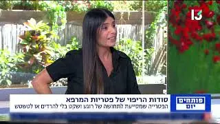 פותחים יום רשת 13 - על פטריות הבריאות של נוטרי די | טבע בריא