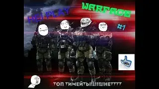 Warface Убиваем инджинером